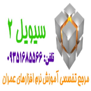 لوگوی سیویل 2